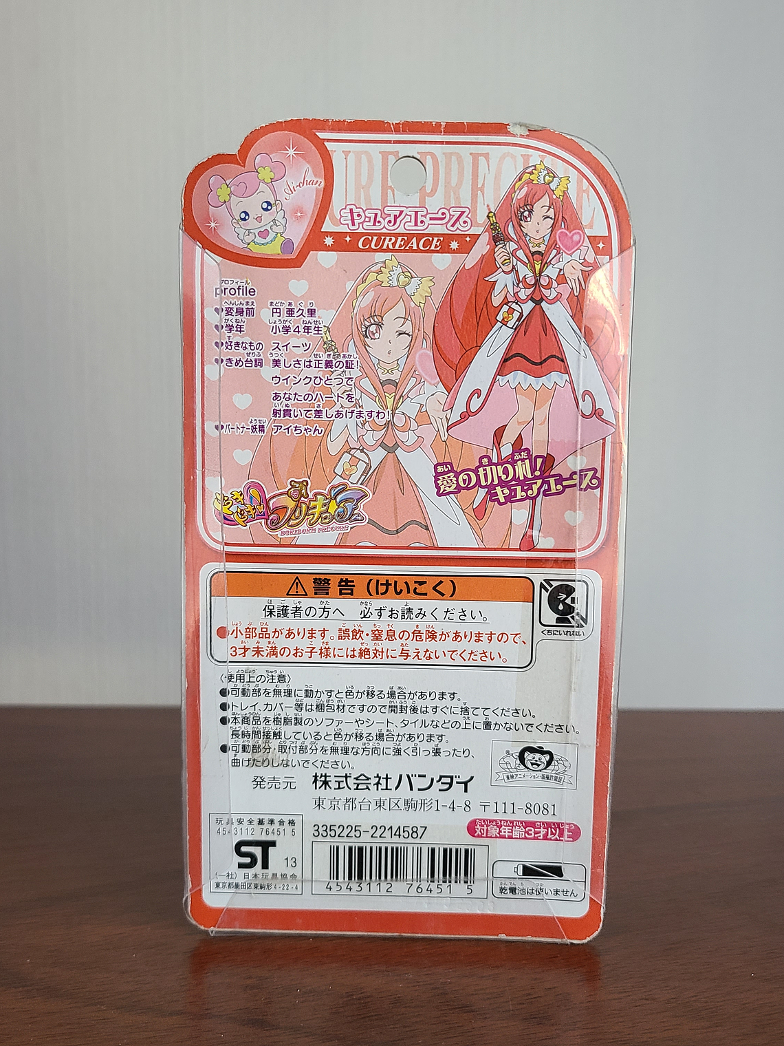 CURE ACE - FIGURA PRECURE ALL STARS CURE DOLL! (BANDAI) [DOKI DOKI PRECURE] 2
