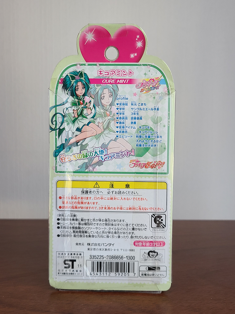 CURE MINT - FIGURA PRECURE ALL STARS CURE DOLL! (BANDAI) [YES PRECURE 5 GO GO] 2