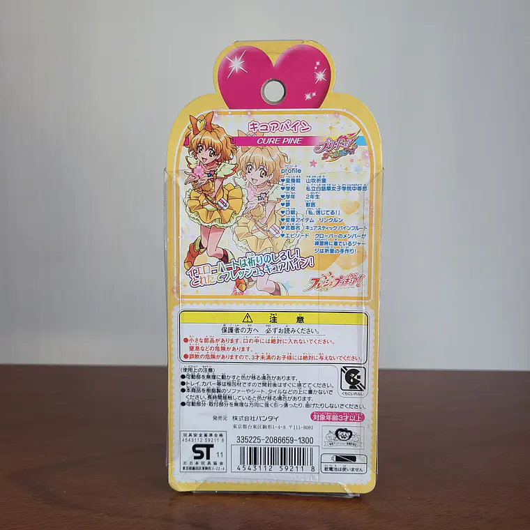 CURE PINE - FIGURA PRECURE ALL STARS CURE DOLL! (BANDAI) [FRESH PRECURE] 2