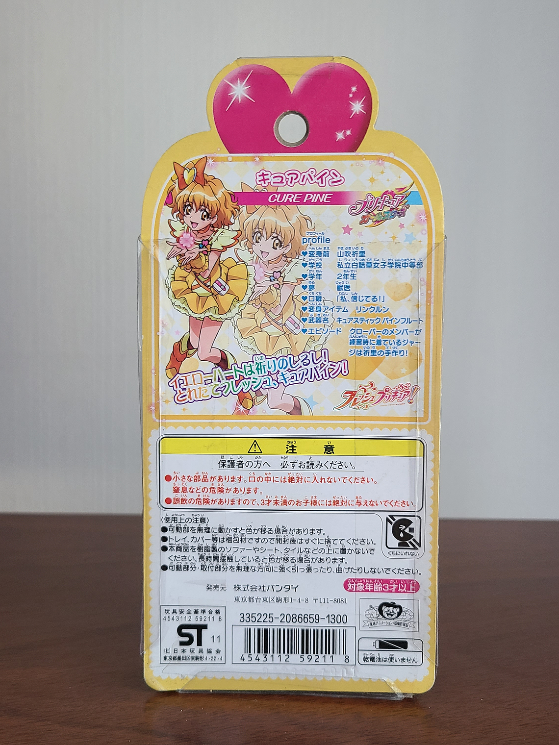CURE PINE - FIGURA PRECURE ALL STARS CURE DOLL! (BANDAI) [FRESH PRECURE] 2