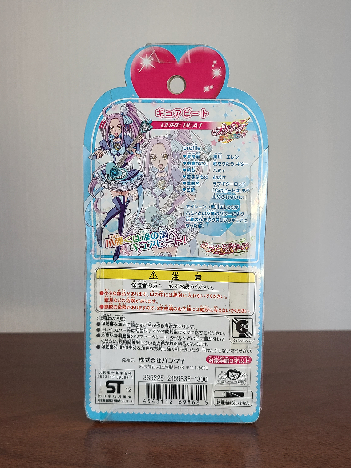 CURE BEAT - FIGURA PRECURE ALL STARS CURE DOLL! (BANDAI) [SUITE PRECURE] 2