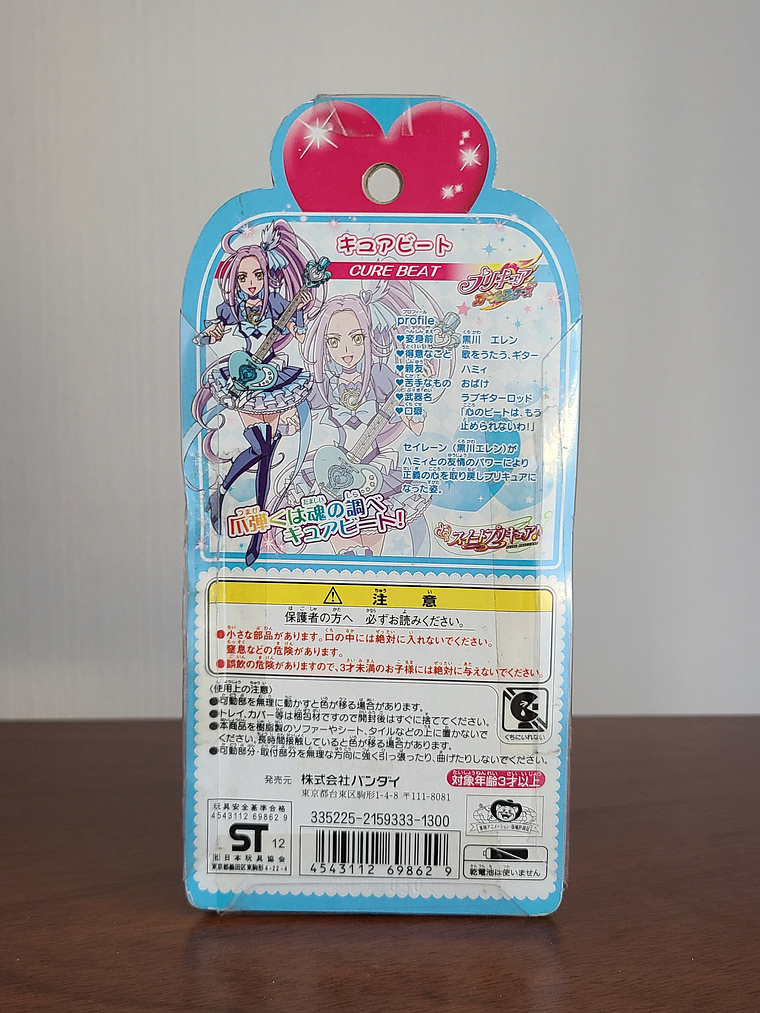 CURE BEAT - FIGURA PRECURE ALL STARS CURE DOLL! (BANDAI) [SUITE PRECURE] 2