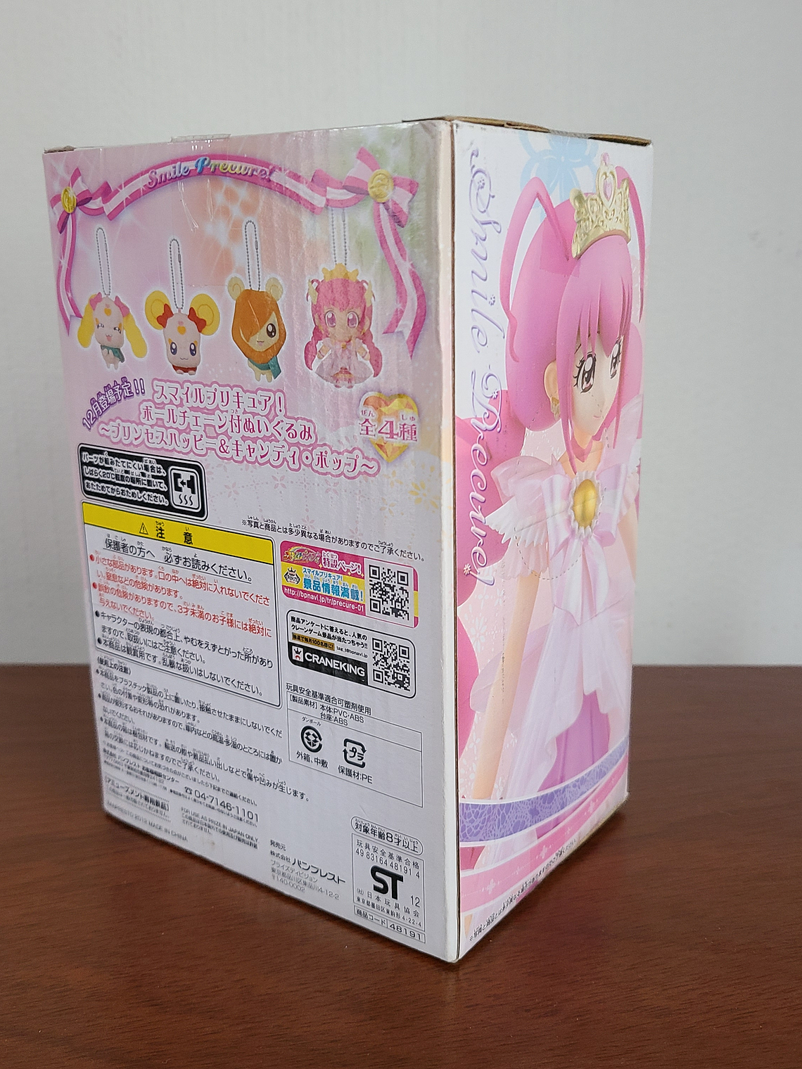 CURE HAPPY PRINCESS FORM - FIGURA DXF (BANPRESTO) [SMILE PRECURE] 2