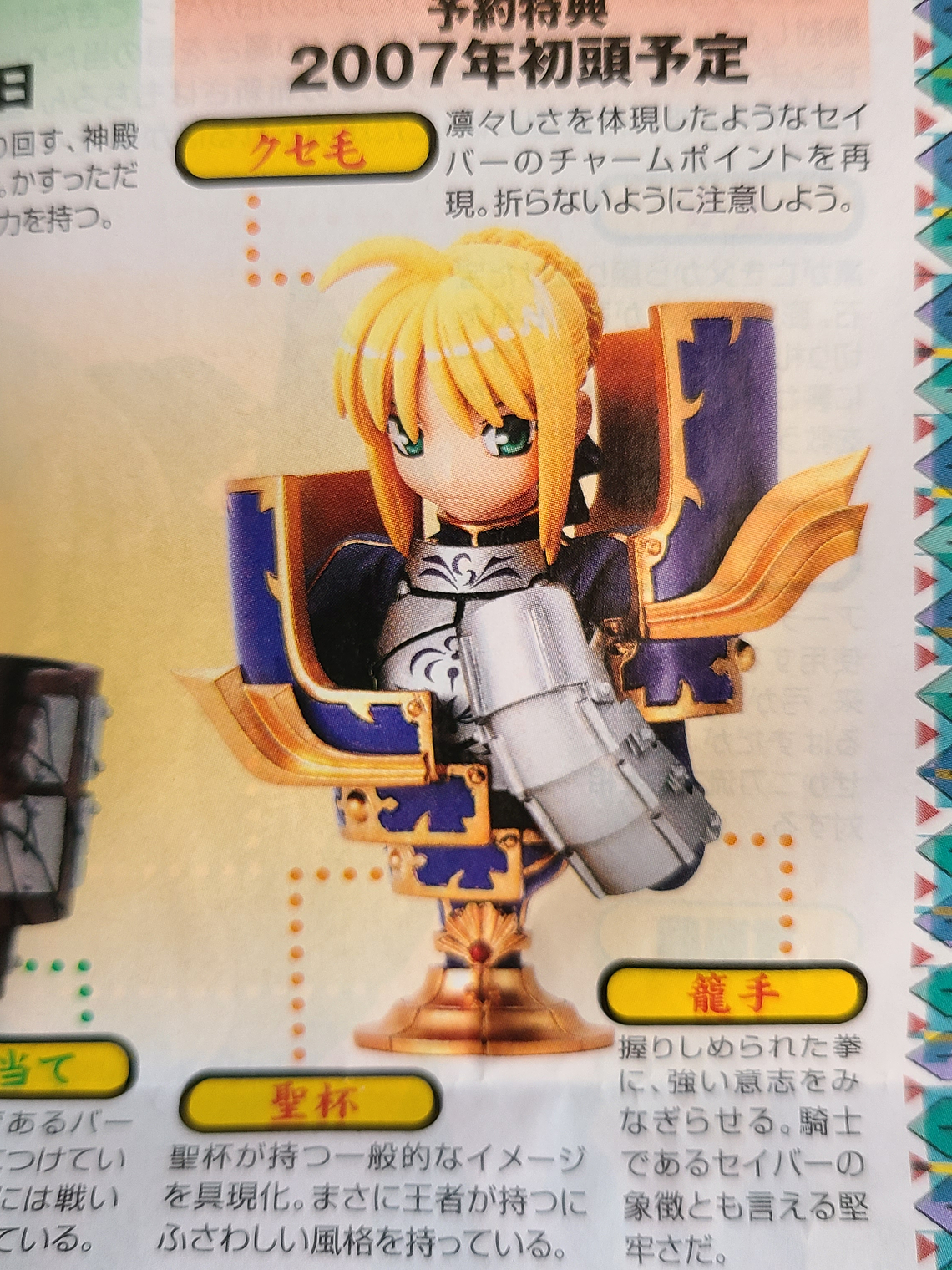 SABER - FIGURA KAIYODO [FATE STAY NIGHT] 3