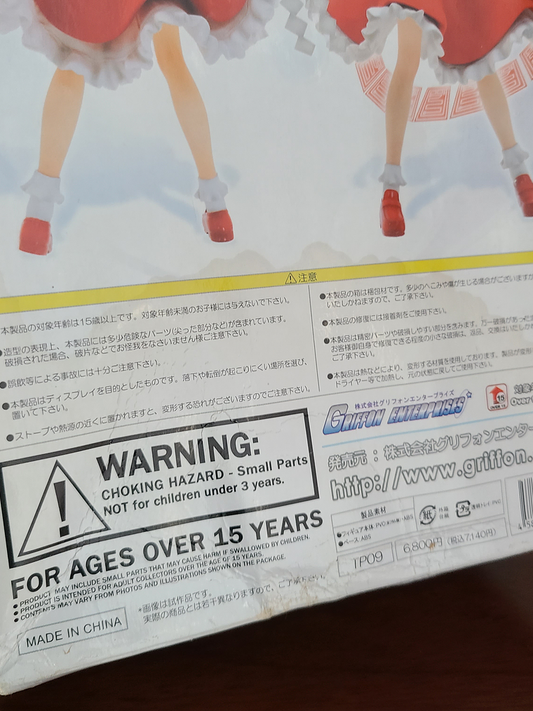 REIMU HAKUREI - FIGURA 1/8 SCALE FIGURE (GRIFFON ENTERPRISES) [TOUHOU PROJECT] 3