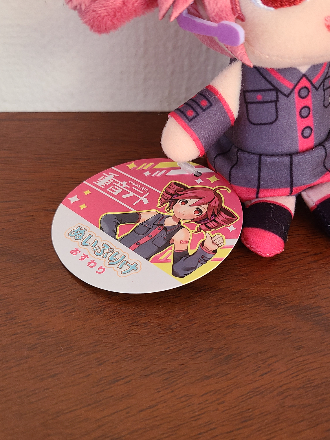 Kasane Teto - Peluche Osuwari [Vocaloid] 2