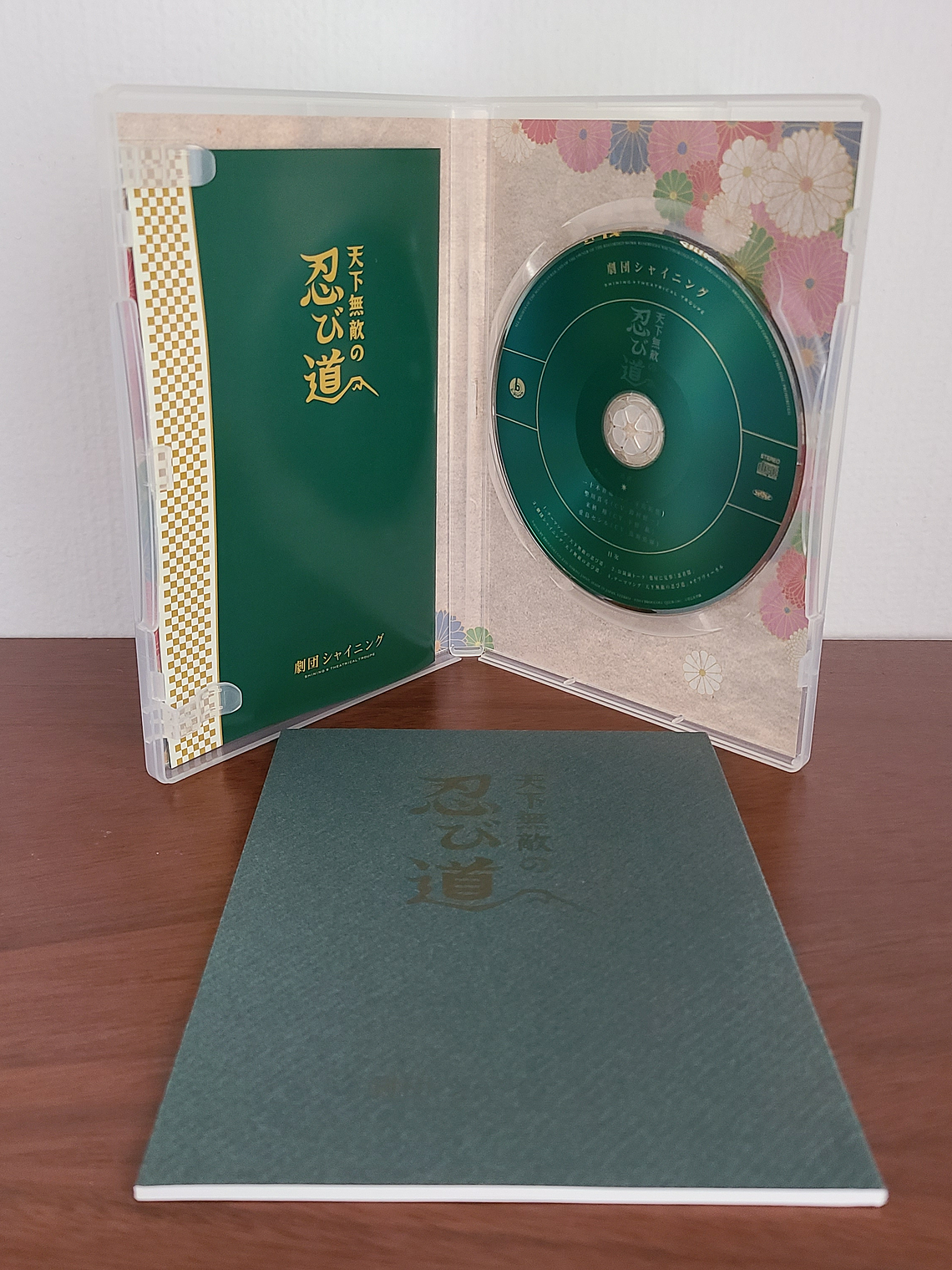 Shining Theatrical Troupe 