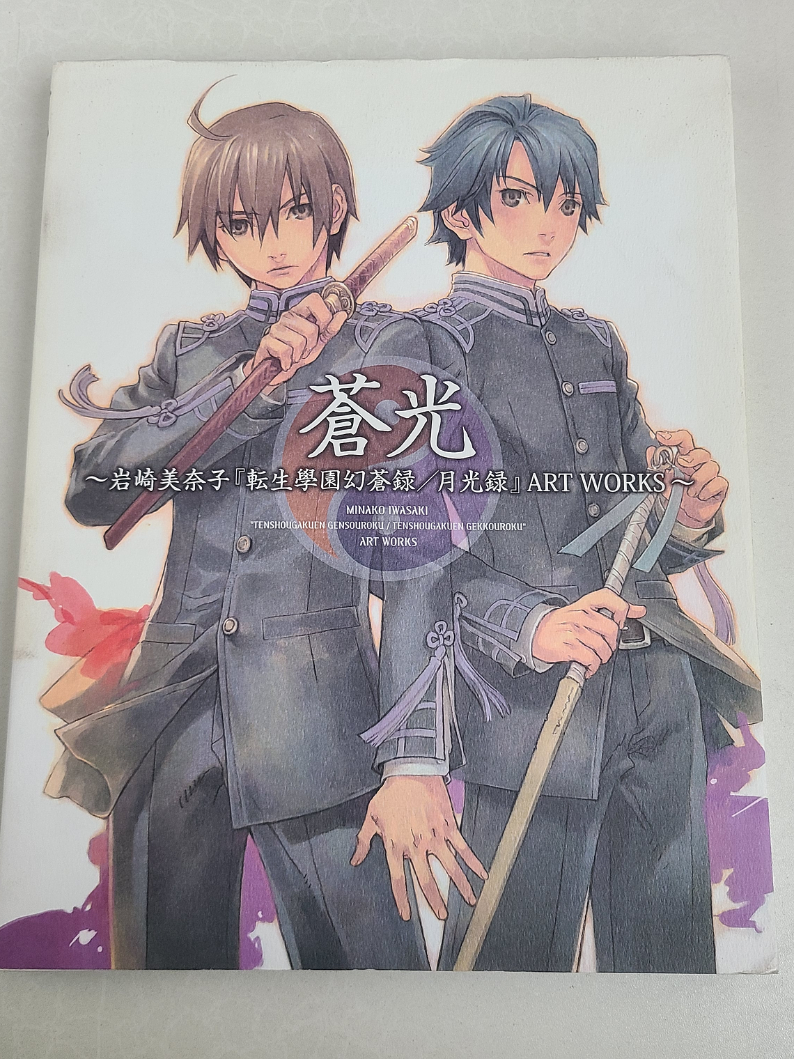 [Artbook] MINAKO IWASAKI TENSHOUGAKUEN ARTWORKS 1