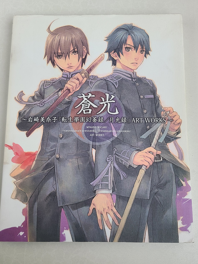 [Artbook] MINAKO IWASAKI TENSHOUGAKUEN ARTWORKS 1