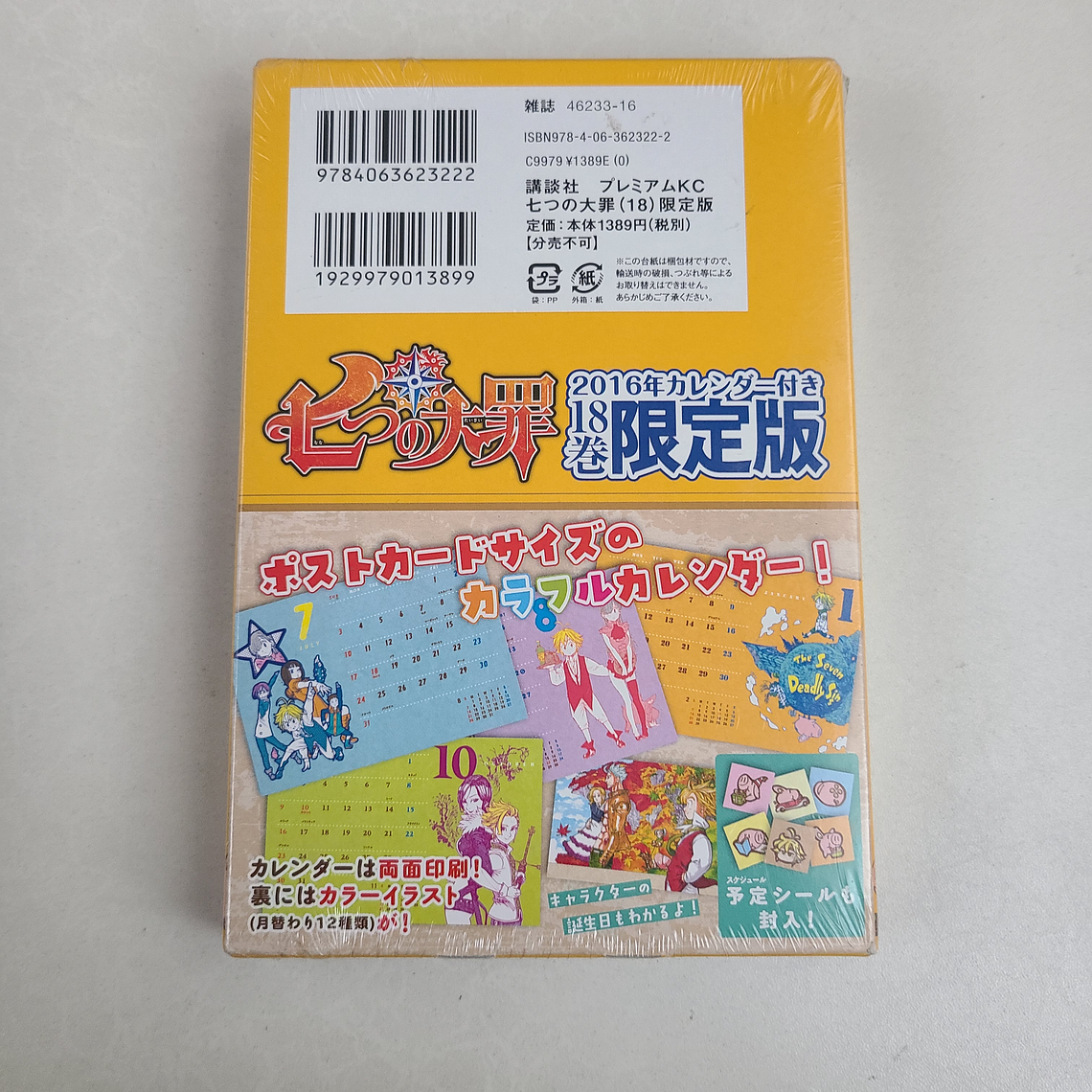 [MANGA] NANATSU NO TAIZAI TOMO 18 (Edición Limitada) [The Seven Deadly Sins] 2