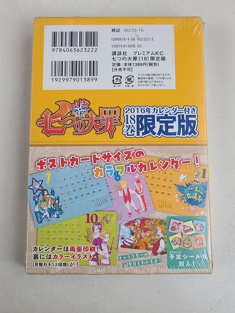 [MANGA] NANATSU NO TAIZAI TOMO 18 (Edición Limitada) [The Seven Deadly Sins] 2