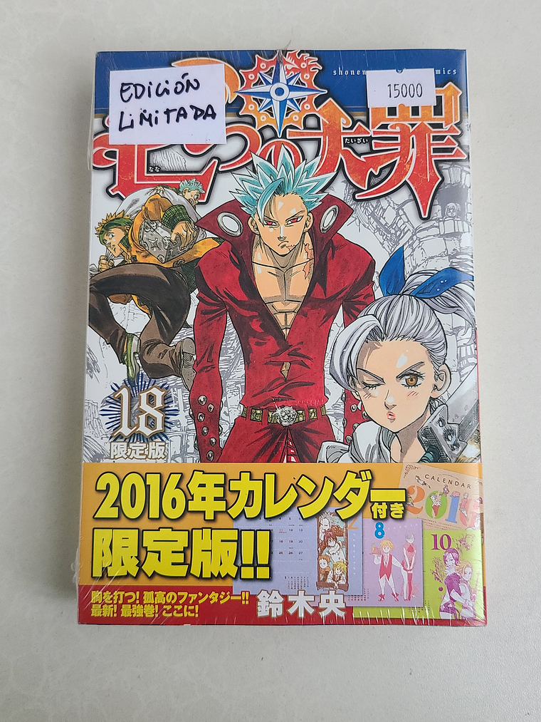 [MANGA] NANATSU NO TAIZAI TOMO 18 (Edición Limitada) [The Seven Deadly Sins] 1