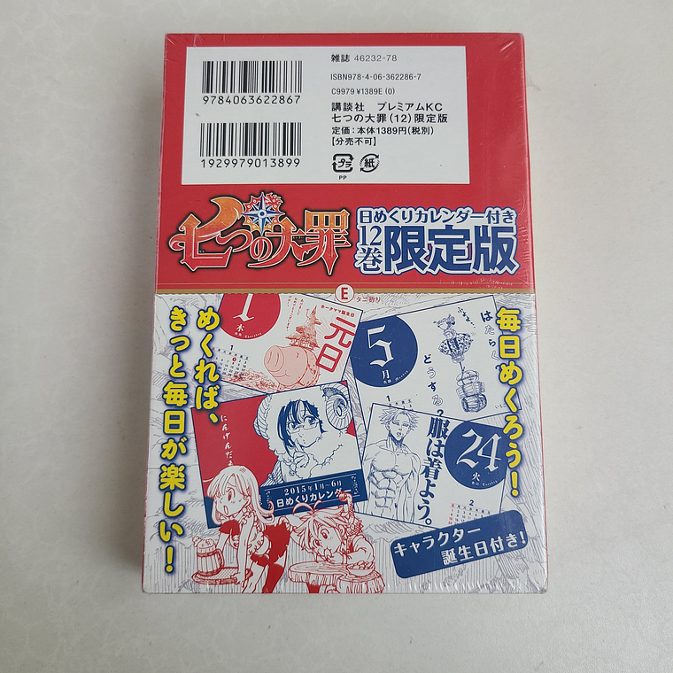 [MANGA] NANATSU NO TAIZAI TOMO 12 (Edición Limitada) [The Seven Deadly Sins] 2