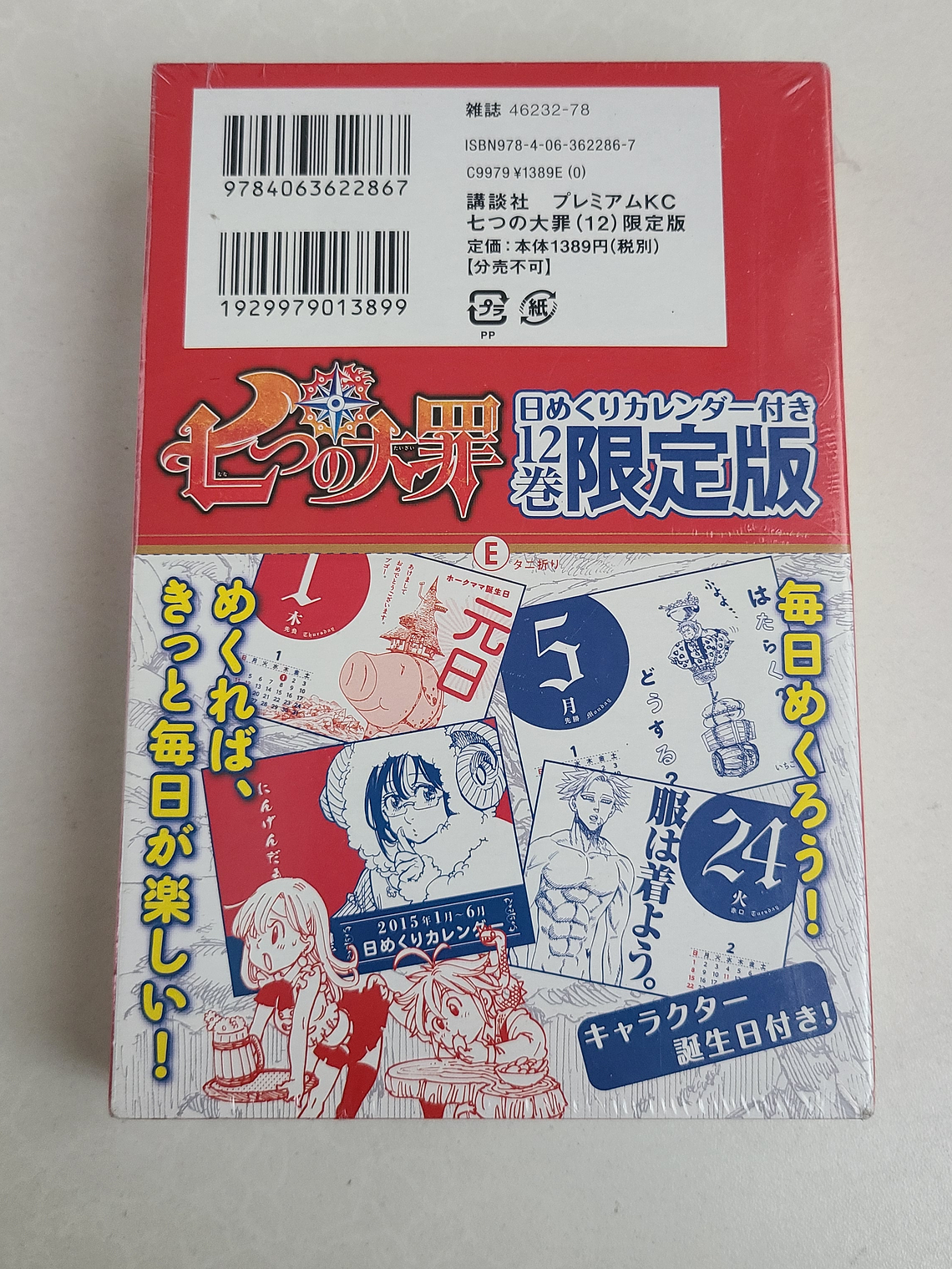 [MANGA] NANATSU NO TAIZAI TOMO 12 (Edición Limitada) [The Seven Deadly Sins] 2