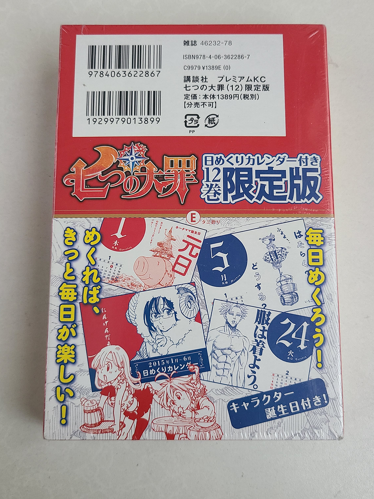 [MANGA] NANATSU NO TAIZAI TOMO 12 (Edición Limitada) [The Seven Deadly Sins] 2