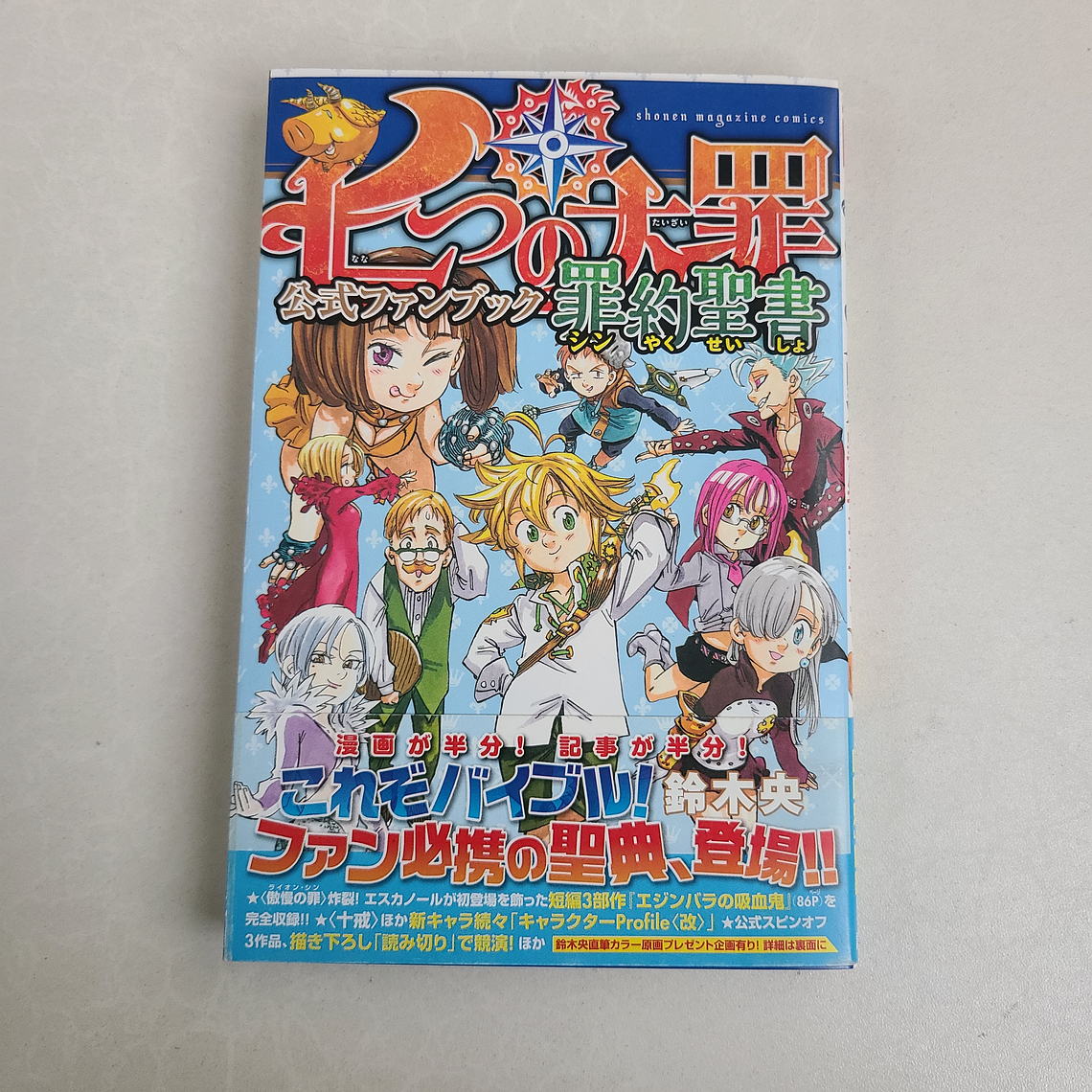 [Artbook] NANATSU NO TAIZAI DATABOOK [The Seven Deadly Sins] 1