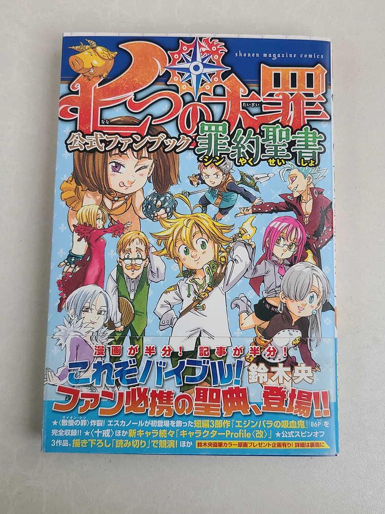 [Artbook] NANATSU NO TAIZAI DATABOOK [The Seven Deadly Sins] 1