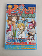 [Artbook] NANATSU NO TAIZAI DATABOOK [The Seven Deadly Sins] - Miniatura 1