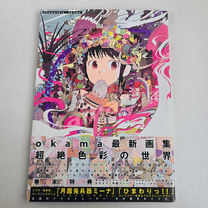 [Artbook] OKAMA ILLUSTRATIONS - OKAMARBLE