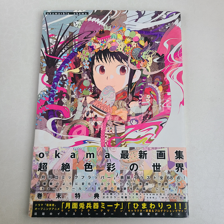 [Artbook] OKAMA ILLUSTRATIONS - OKAMARBLE 1