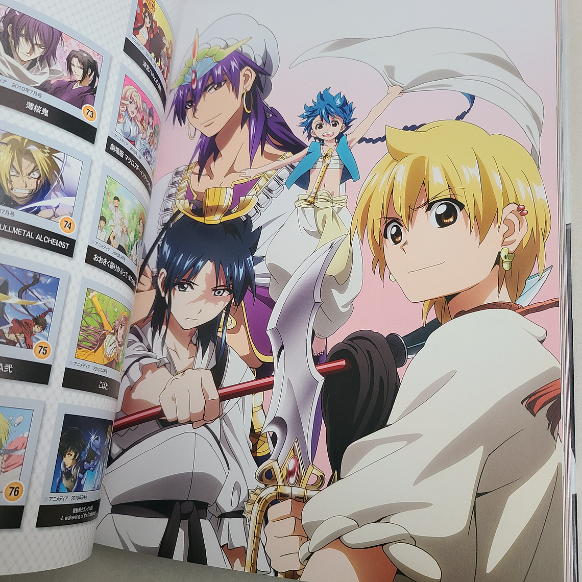 [Artbook] GAKKEN MOOK ANIMEDIA ILLUSTRATION COLLECTION [Varias series] 4