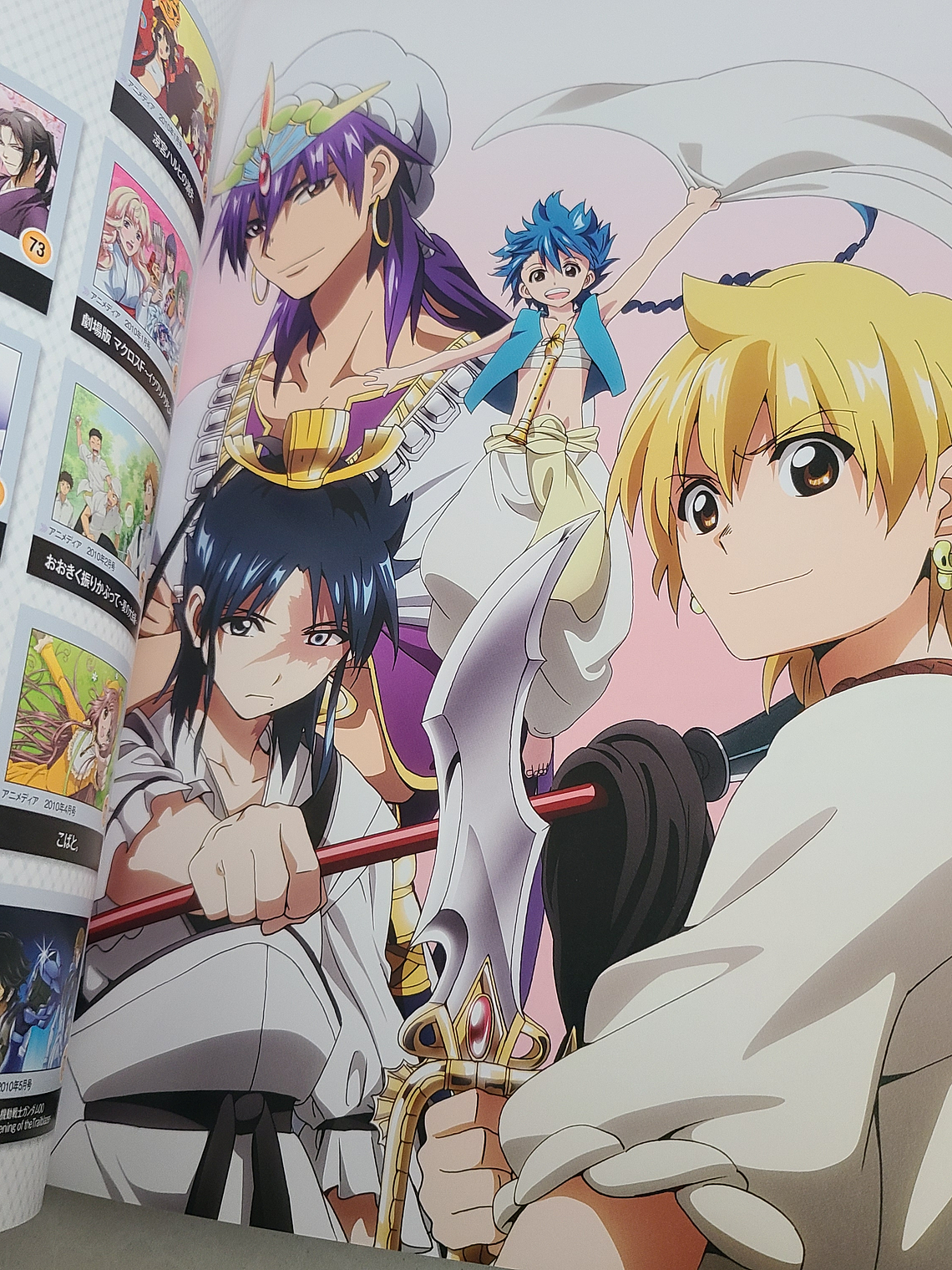 [Artbook] GAKKEN MOOK ANIMEDIA ILLUSTRATION COLLECTION [Varias series] 4