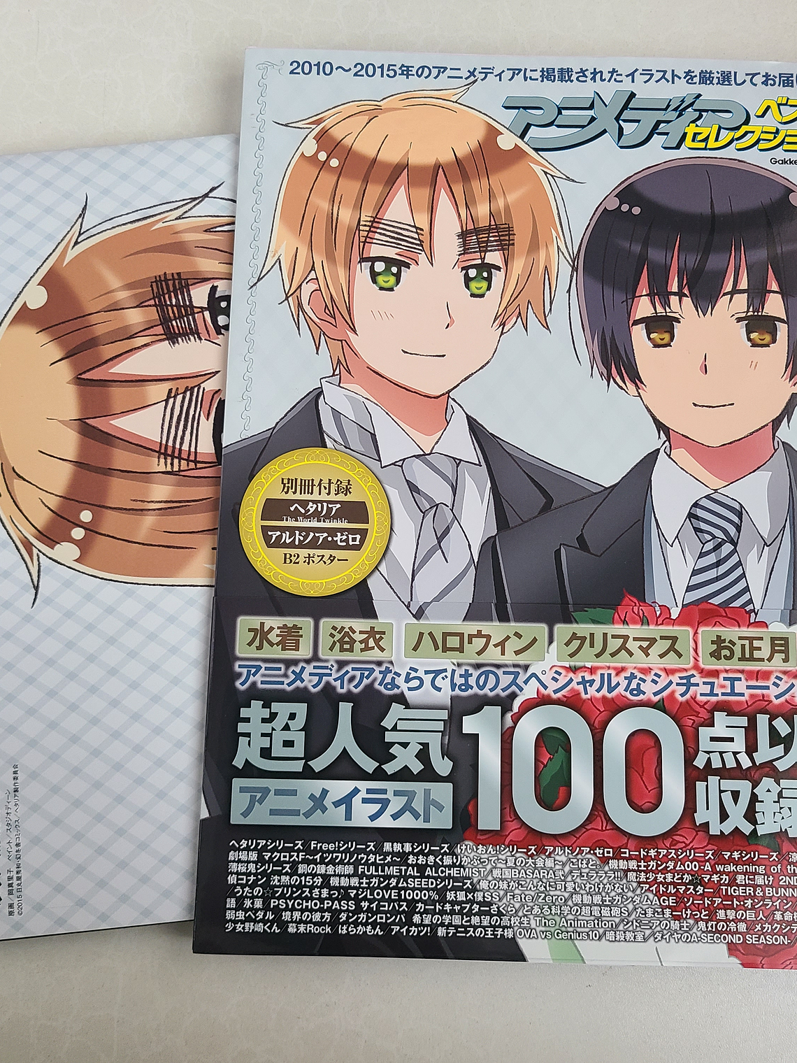 [Artbook] GAKKEN MOOK ANIMEDIA ILLUSTRATION COLLECTION [Varias series] 1