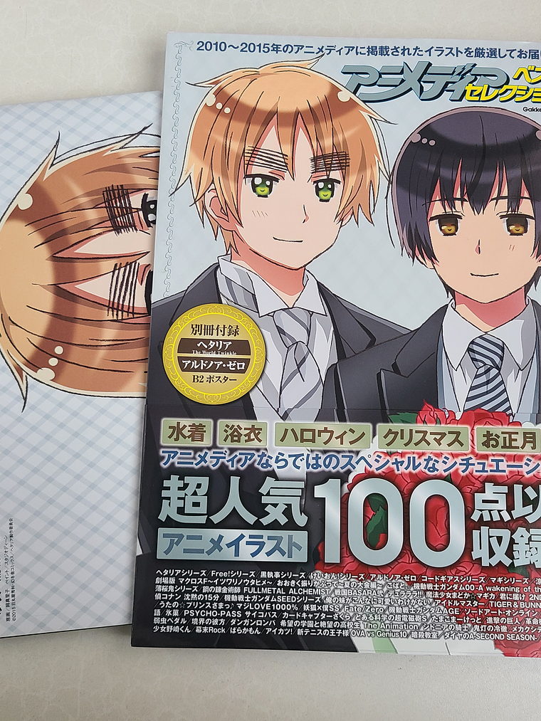 [Artbook] GAKKEN MOOK ANIMEDIA ILLUSTRATION COLLECTION [Varias series] 1