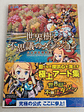 [Artbook[ ETRIAN MYSTERY DUNGEON OFFICIAL ARTWORKS [Etrian Oddisey] - Miniatura 1