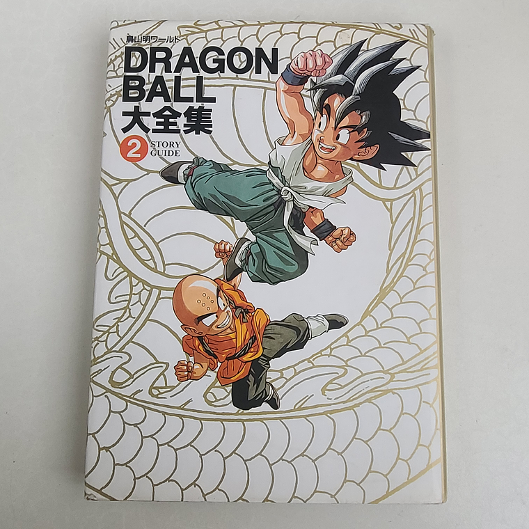 [Artbook] DRAGON BALL DAIZENSHU 2 