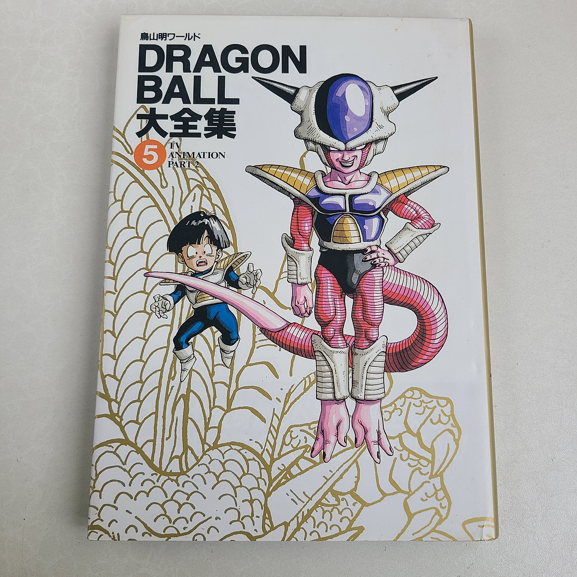 [Artbook] DRAGON BALL DAIZENSHU 5 