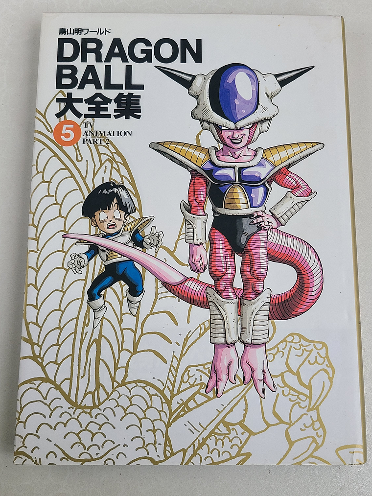 [Artbook] DRAGON BALL DAIZENSHU 5 