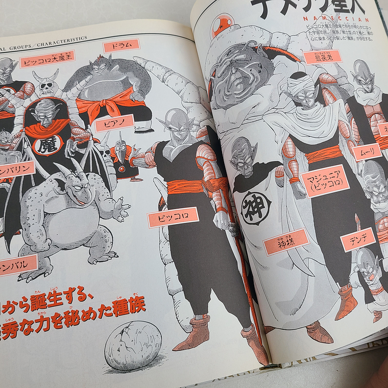[Artbook] DRAGON BALL DAIZENSHU 4 