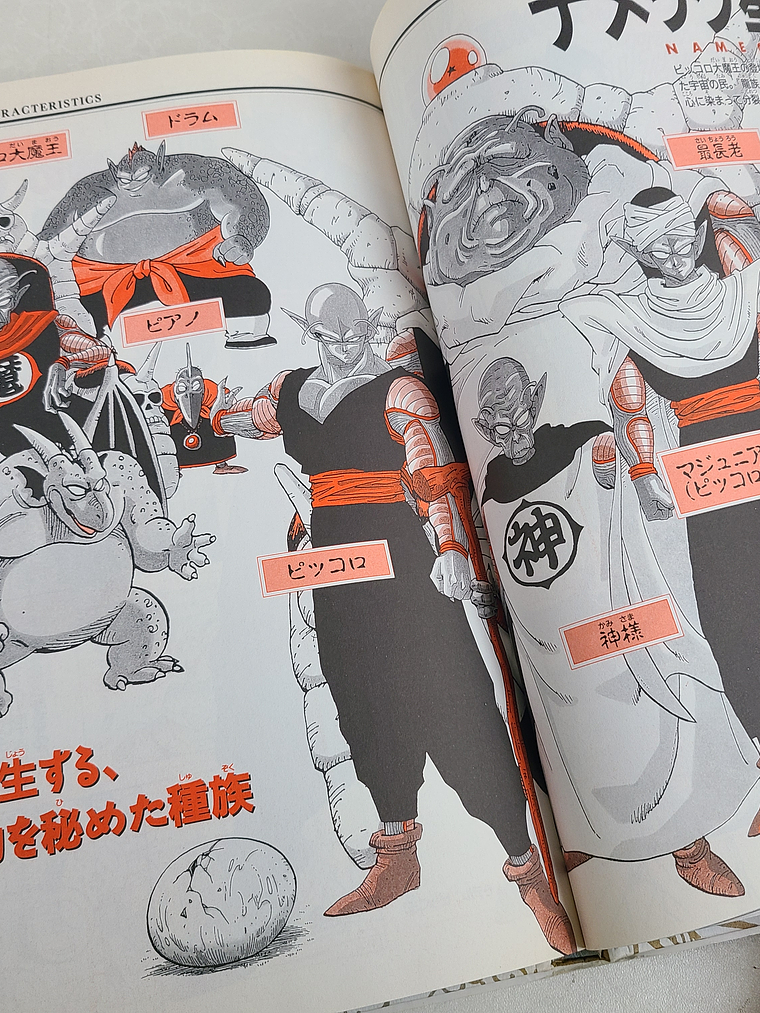 [Artbook] DRAGON BALL DAIZENSHU 4 