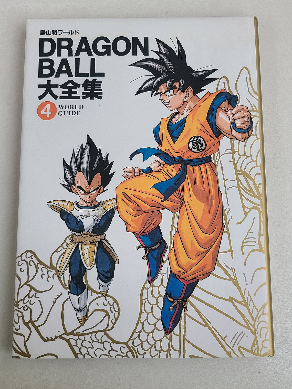 [Artbook] DRAGON BALL DAIZENSHU 4 