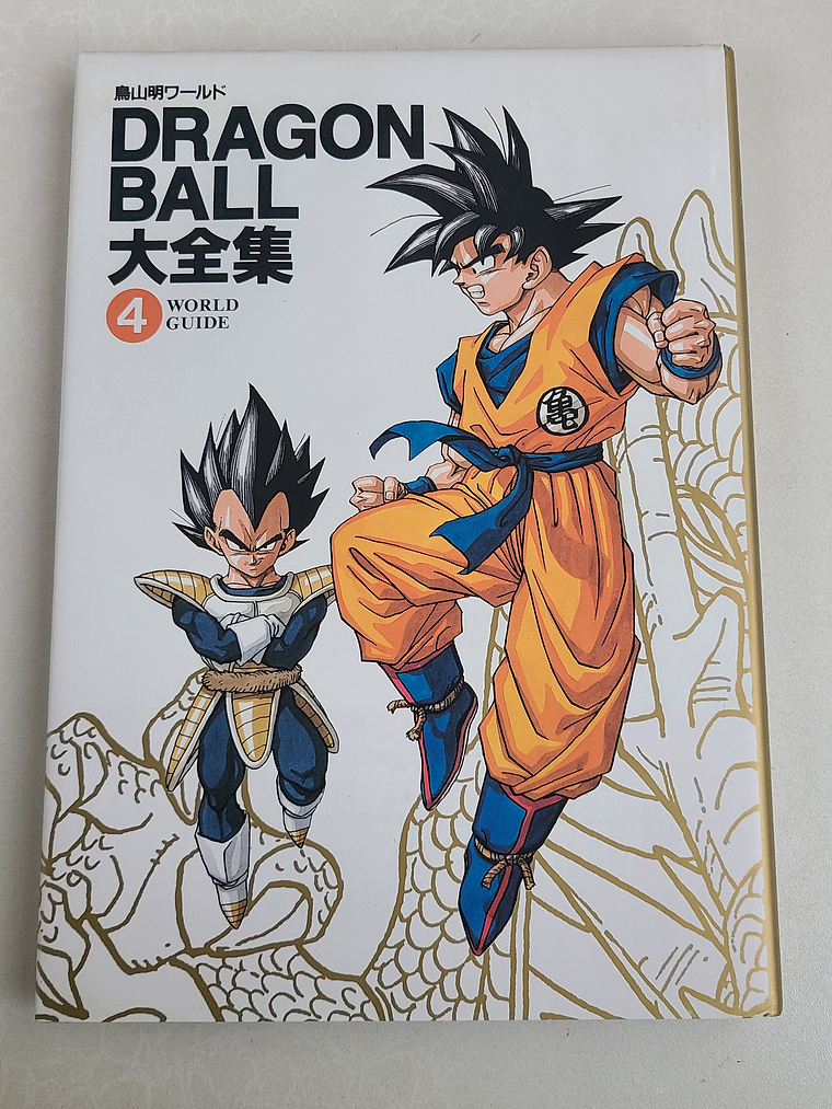 [Artbook] DRAGON BALL DAIZENSHU 4 
