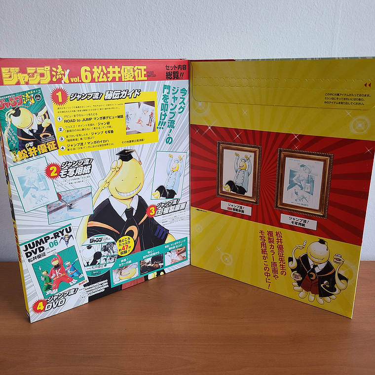 [Artbook] JUMP RYU VOL.6 