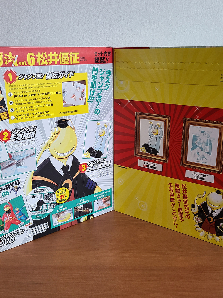 [Artbook] JUMP RYU VOL.6 