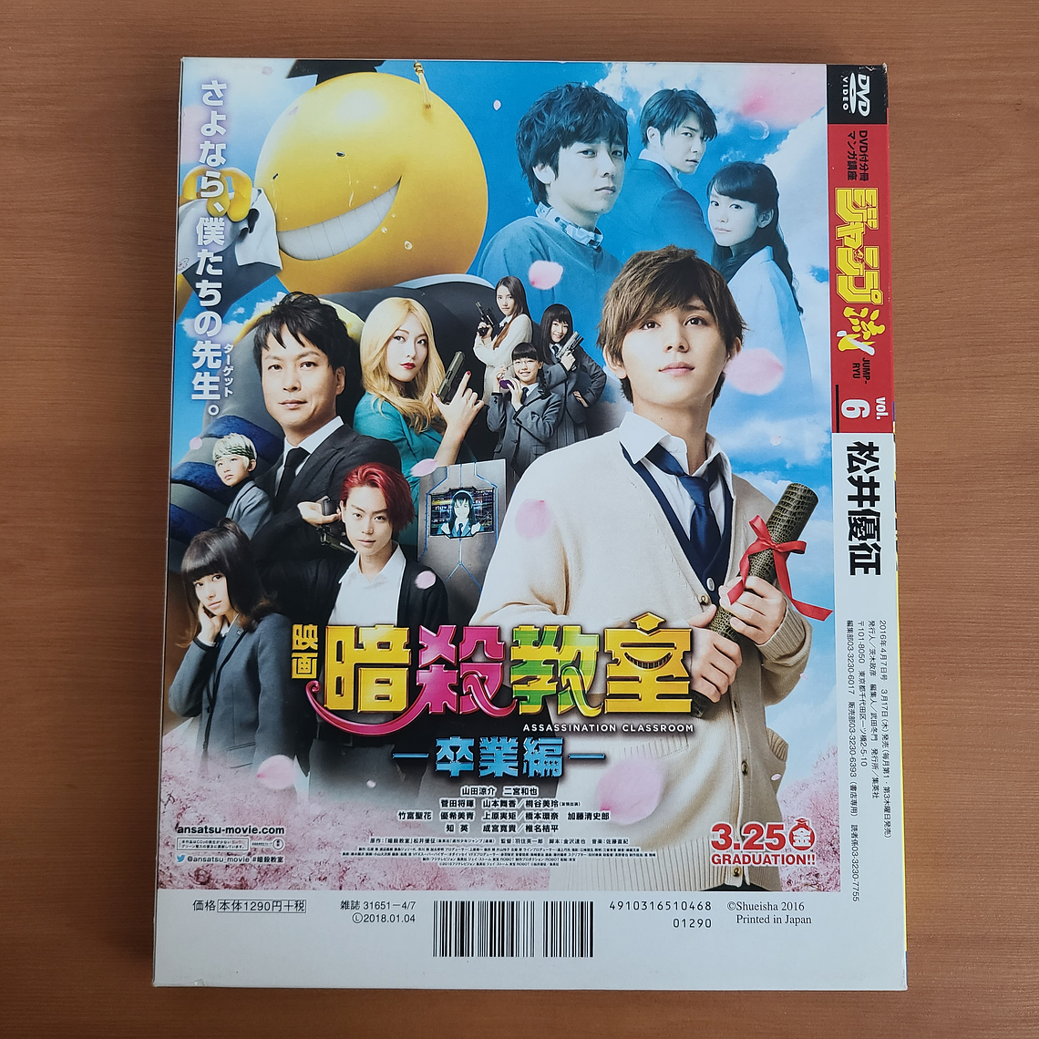 [Artbook] JUMP RYU VOL.6 