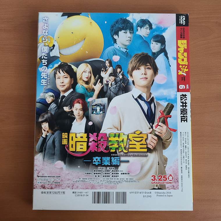 [Artbook] JUMP RYU VOL.6 