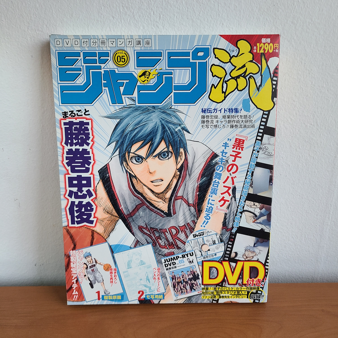 [Artbook] JUMP RYU VOL.5 