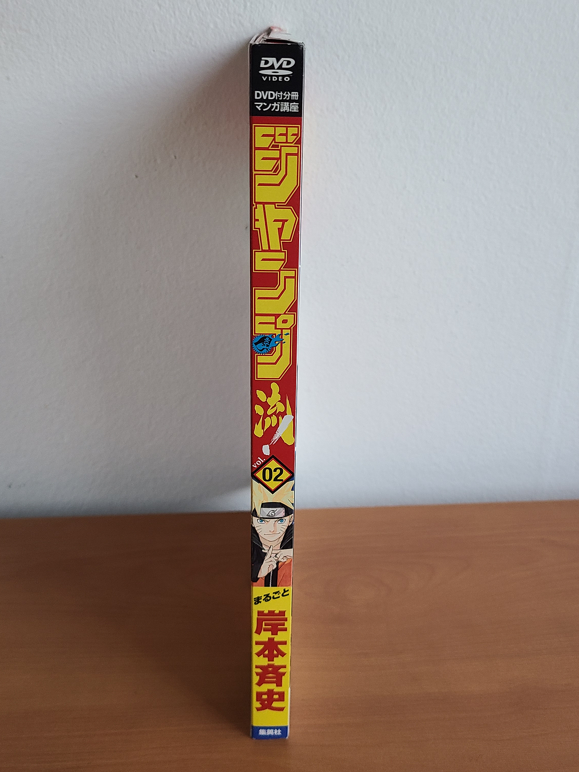 [Artbook] JUMP RYU VOL.2 