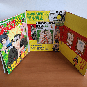 [Artbook] JUMP RYU VOL.2 