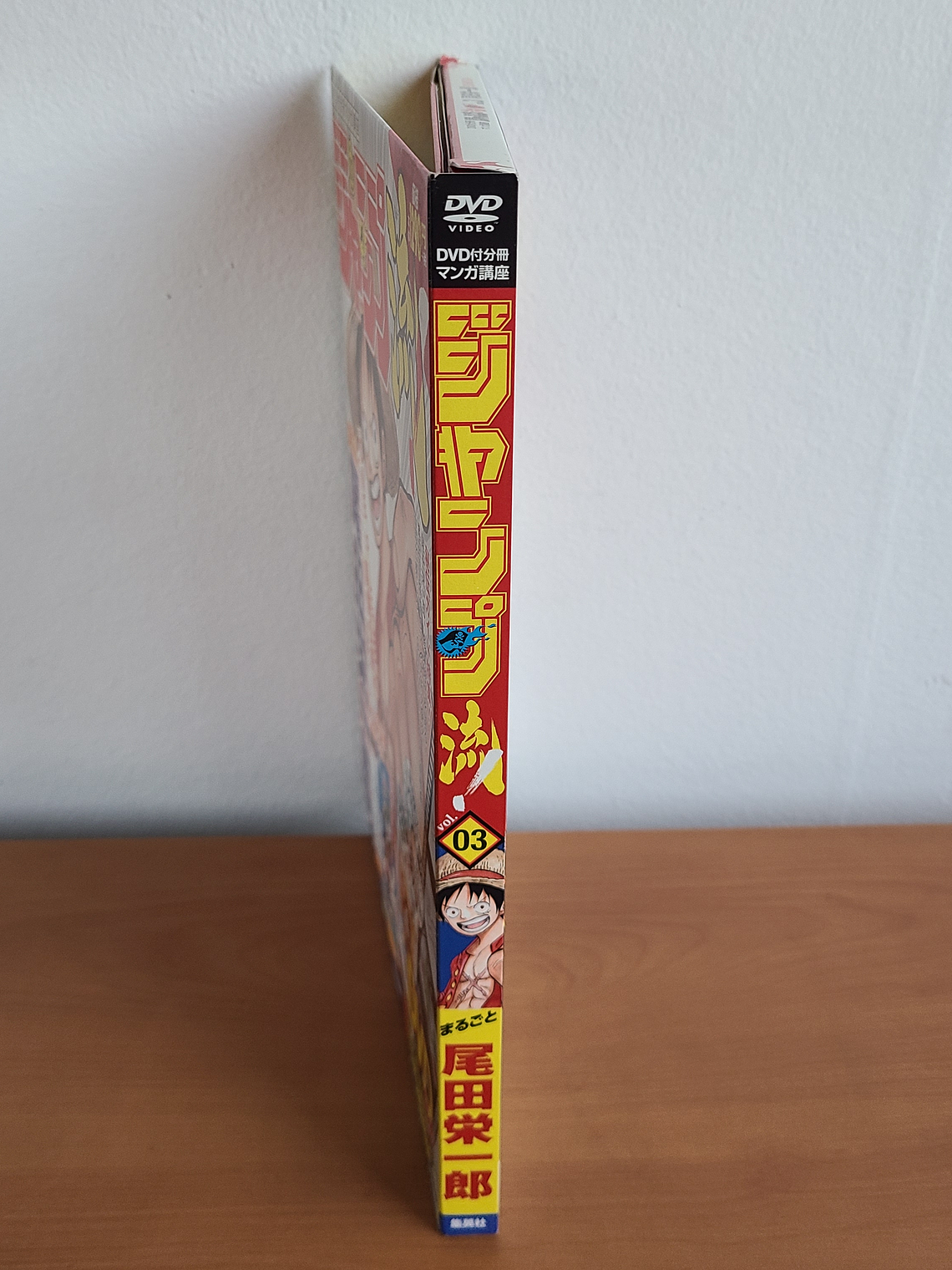 [Artbook] JUMP RYU VOL.3 