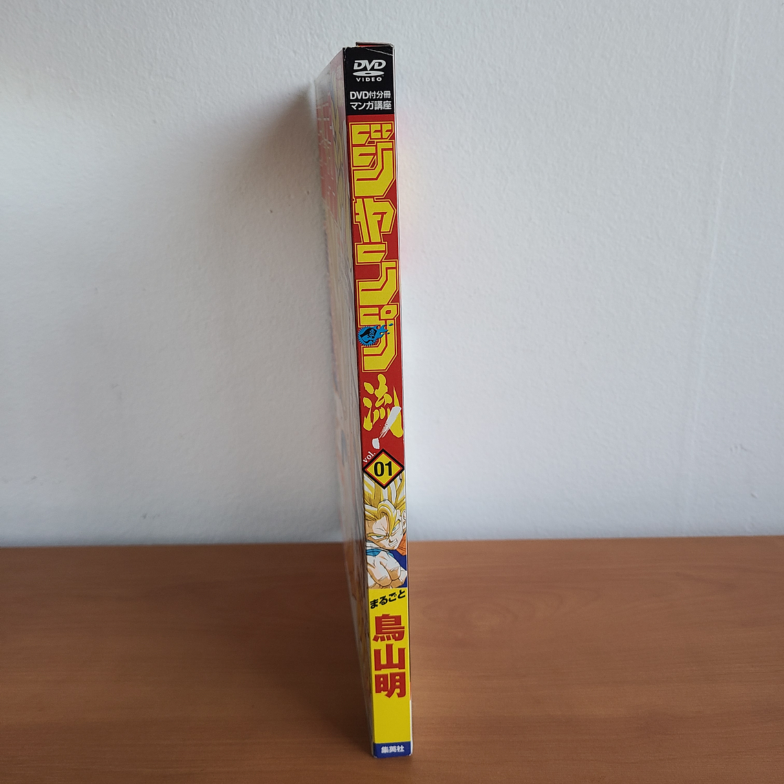 [Artbook] JUMP RYU VOL.1 