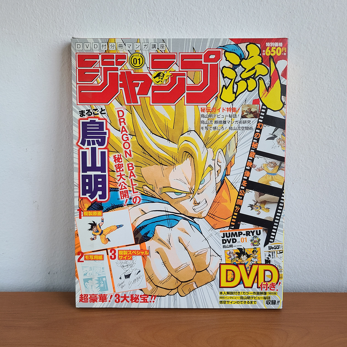 [Artbook] JUMP RYU VOL.1 