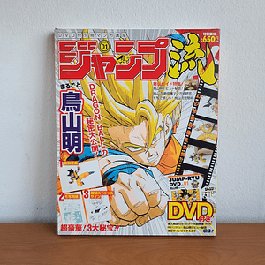 [Artbook] JUMP RYU VOL.1 