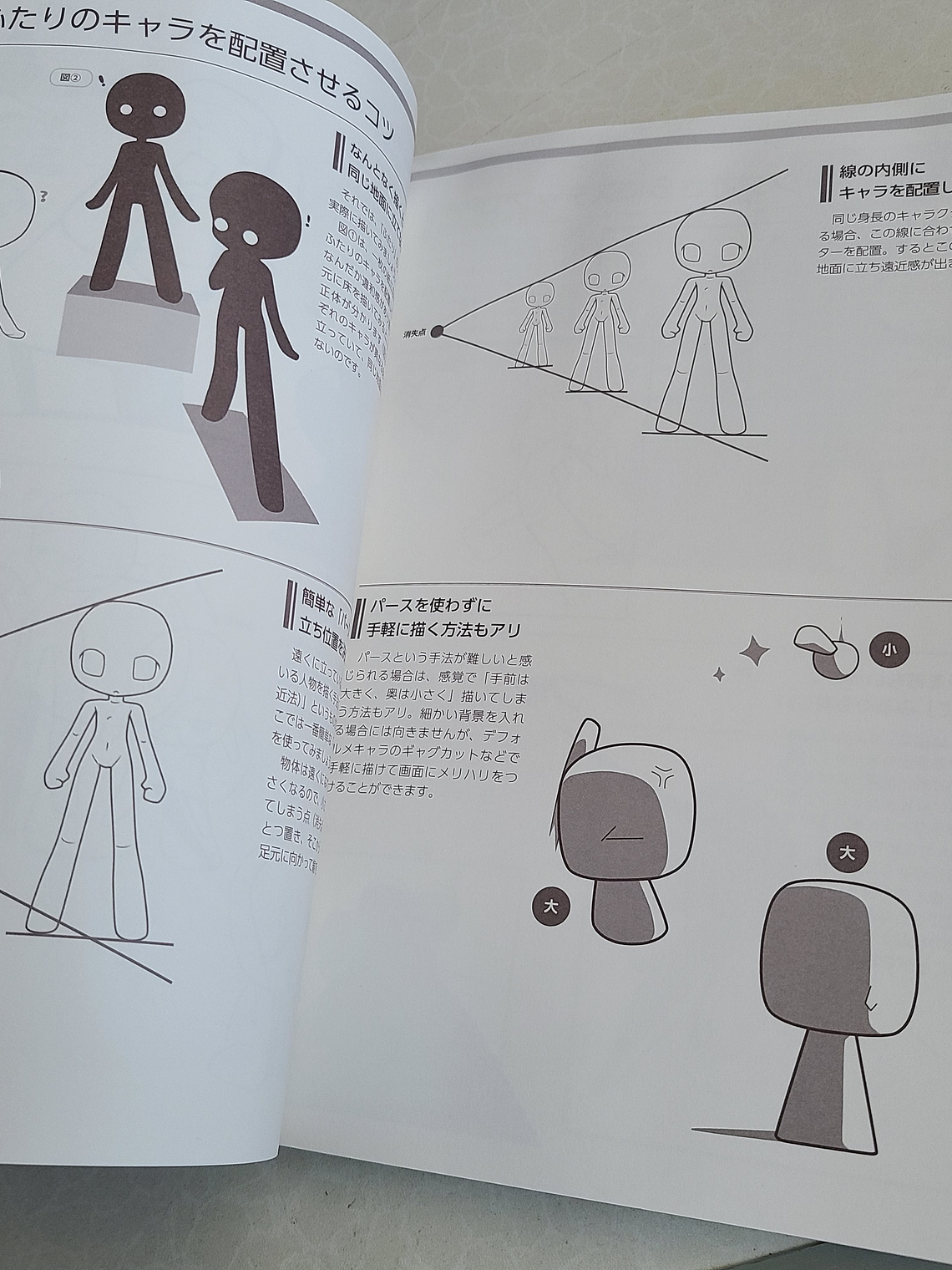 [Artbook] COLECCION DE POSES CHIBI - EDICION EN PAREJA 4