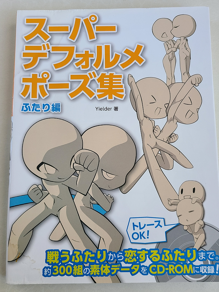 [Artbook] COLECCION DE POSES CHIBI - EDICION EN PAREJA 1