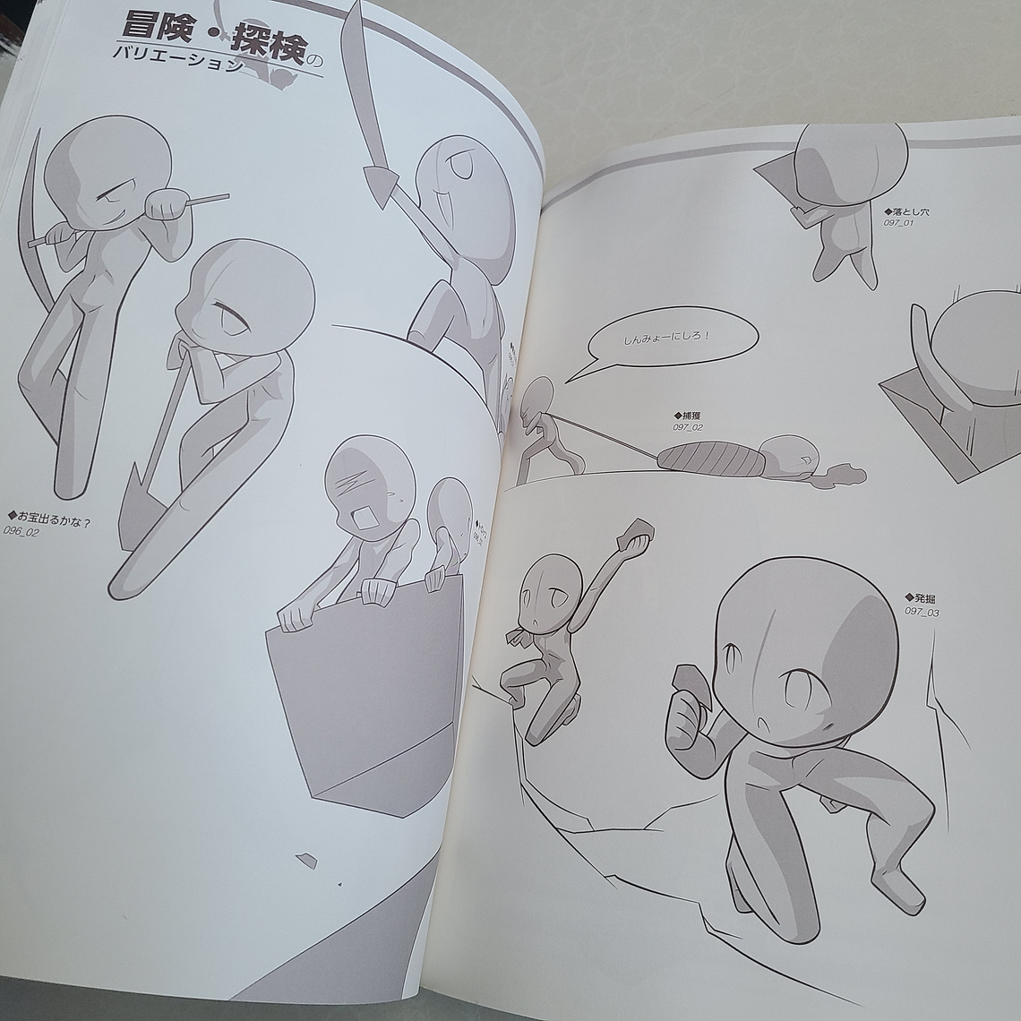 [Artbook] COLECCION DE POSES CHIBI - EDICION EN PAREJA 6